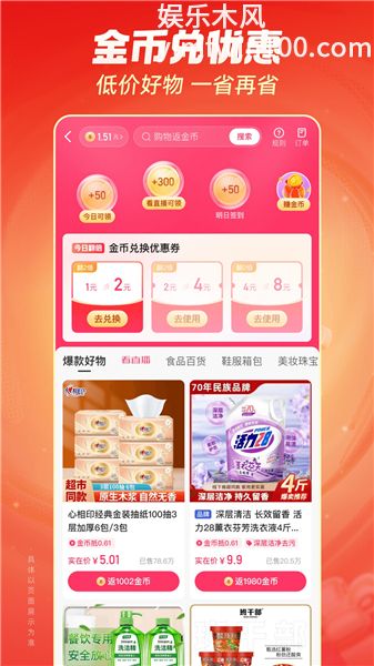 快手极速版手机版最新版