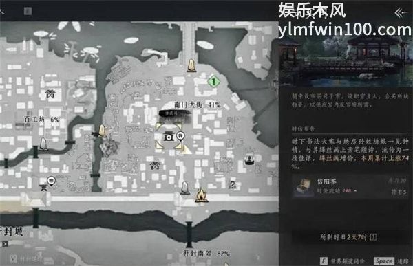 燕云十六声市买司怎么赚短陌钱 燕云十六声高效赚短陌钱攻略