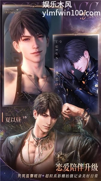 恋与深空荣耀渠道服VIP版