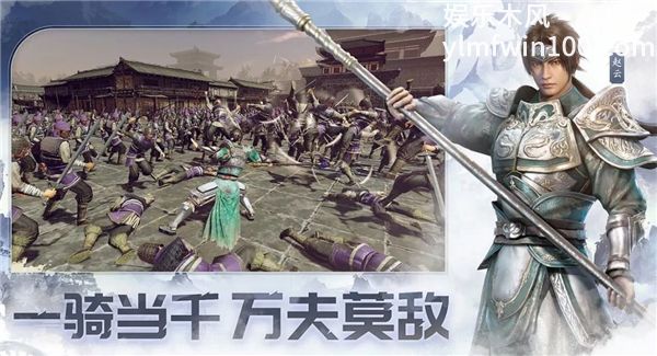 真三国无双天下新手开荒攻略