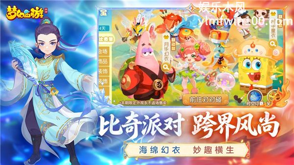 梦幻西游互通版安卓版截图2