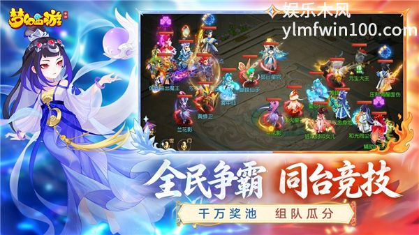 梦幻西游互通版安卓版截图1
