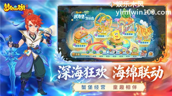 梦幻西游互通版安卓版截图4