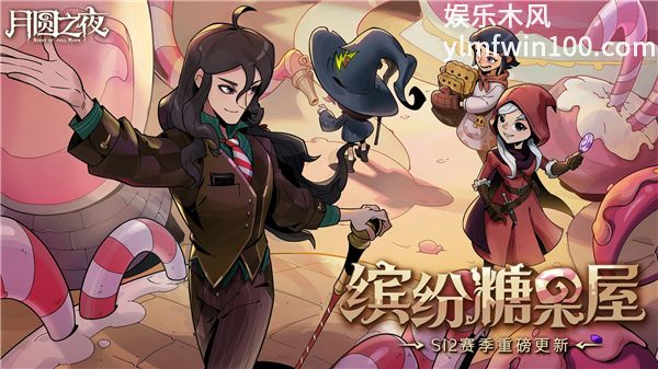 月圆之夜2026兑换码 月圆之夜兑换码使用方法