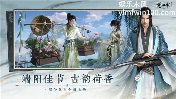 逆水寒手游渠道服最新版