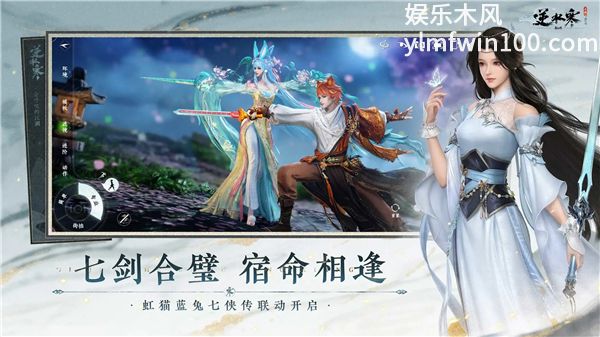 逆水寒手游渠道服