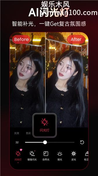 美图秀秀免费版app