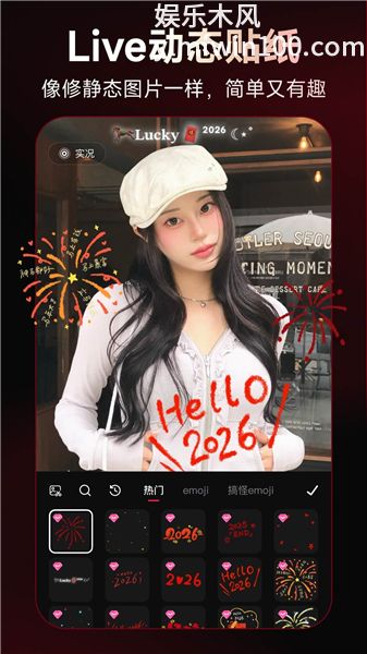 美图秀秀免费版app下载