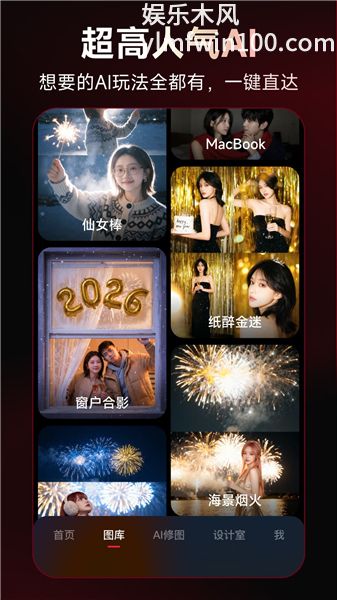美图秀秀免费版app最新版