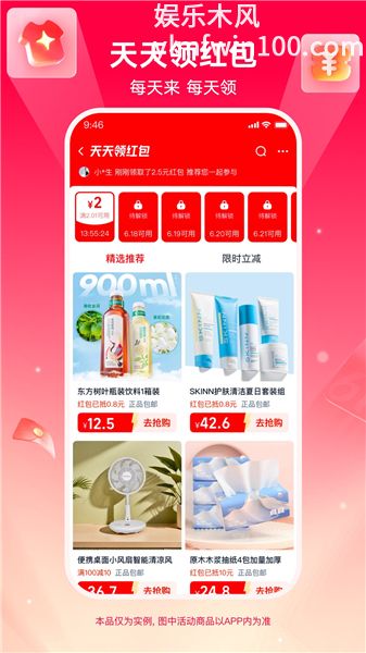 淘宝特价版手机版VIP版