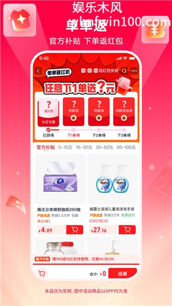 淘宝特价版手机版下载