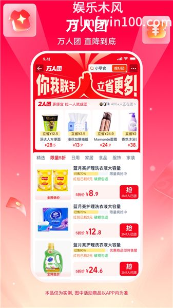 淘宝特价版手机版最新版