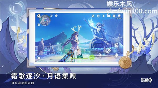 原神无限原石破解版下载