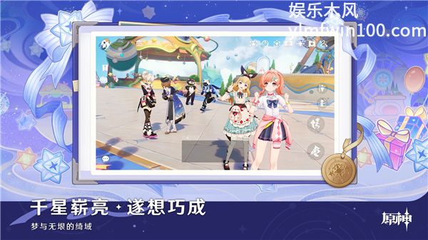 原神无限原石破解版VIP版