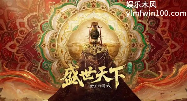 盛世天下女帝篇新的世界有几种结局 新的世界全分支触发选项详解