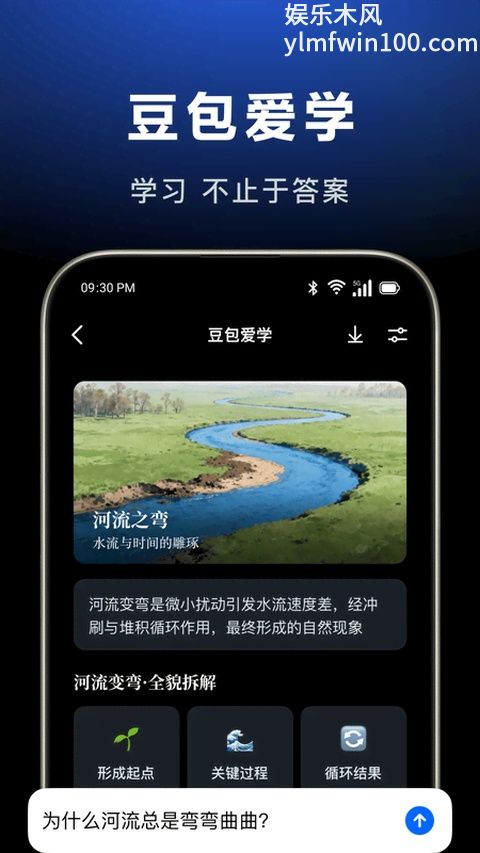 豆包专业版最新版