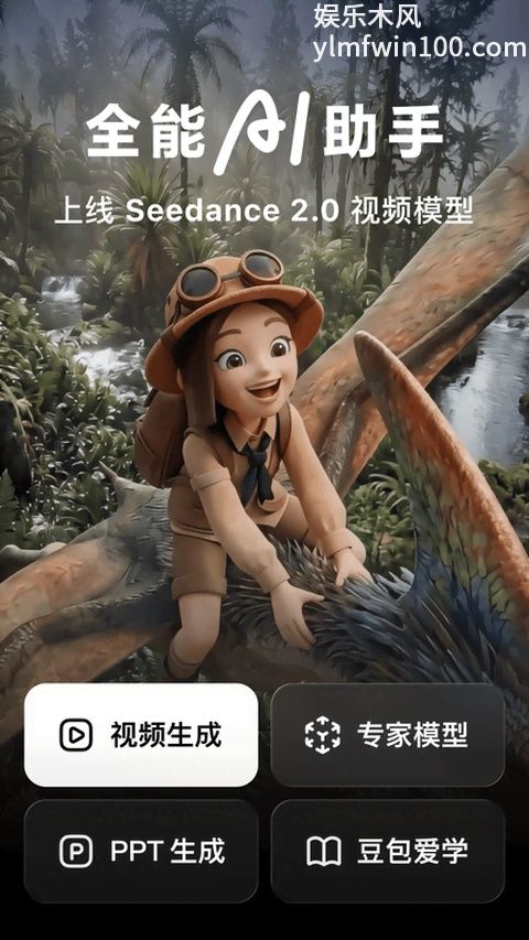 豆包专业版免费版本