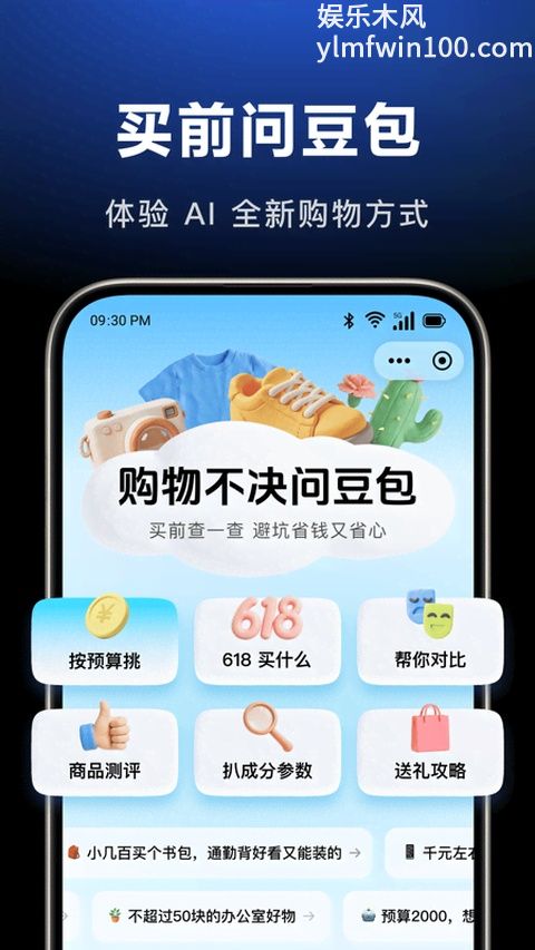 豆包专业版下载