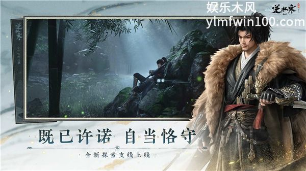 逆水寒破解版无限纹玉版下载