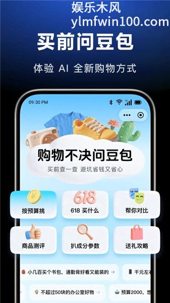 豆包专业版app