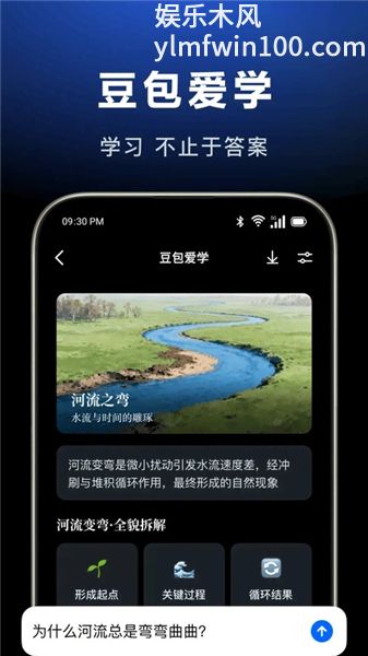 豆包专业版app下载