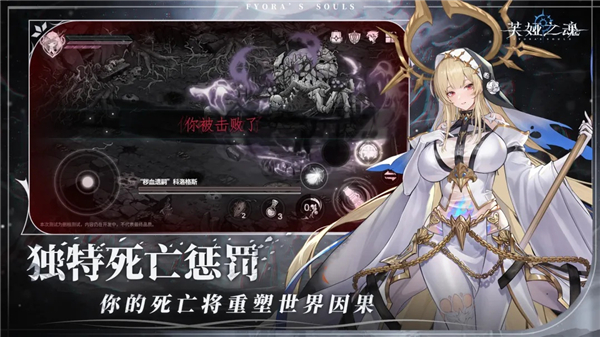芙娅之魂先遣服VIP版