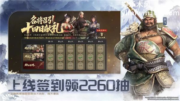 真三国无双天下破解版