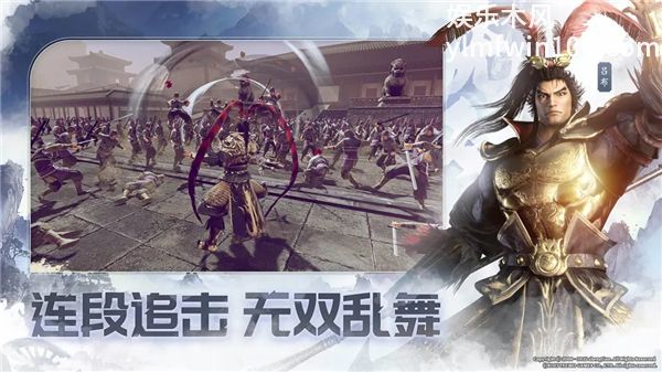 真三国无双天下破解版VIP版