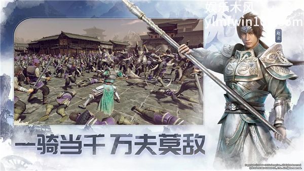 真三国无双天下手游测试服