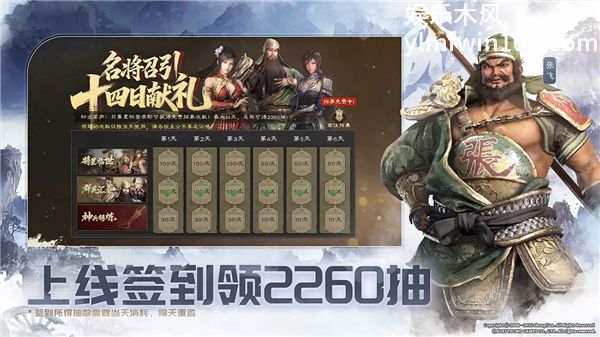 真三国无双天下手游测试服VIP版