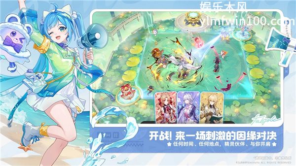 崩坏因缘精灵无广告版下载