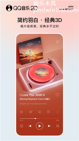 qq音乐无需会员版最新版