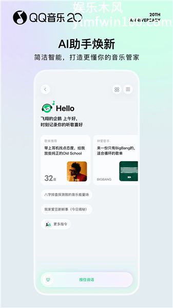 qq音乐无需会员版下载