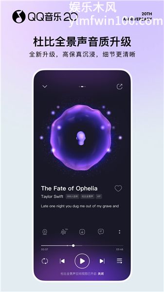 qq音乐无需会员版