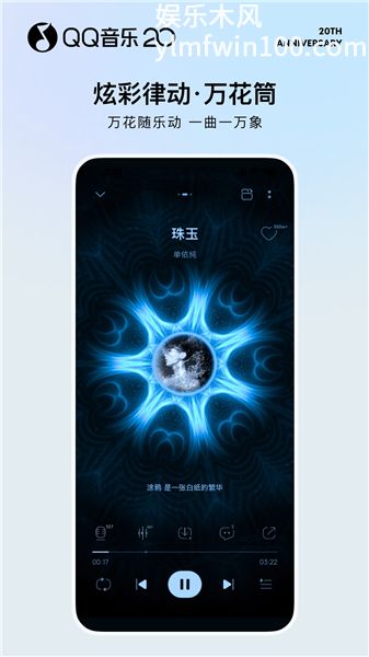qq音乐无需会员版免费版本