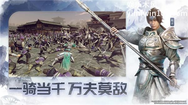 真三国无双天下ios版下载