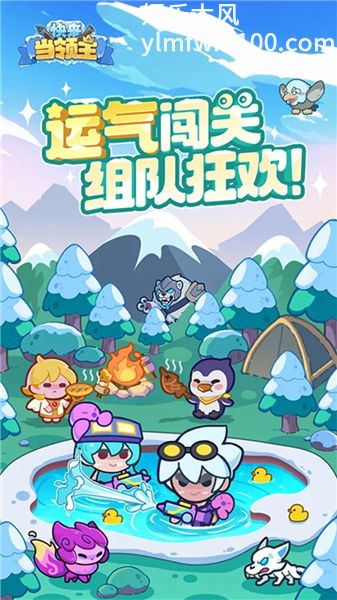 快来当领主正式版免费版本