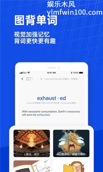 百词斩苹果版