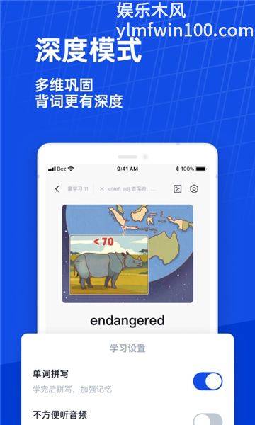 百词斩苹果版下载