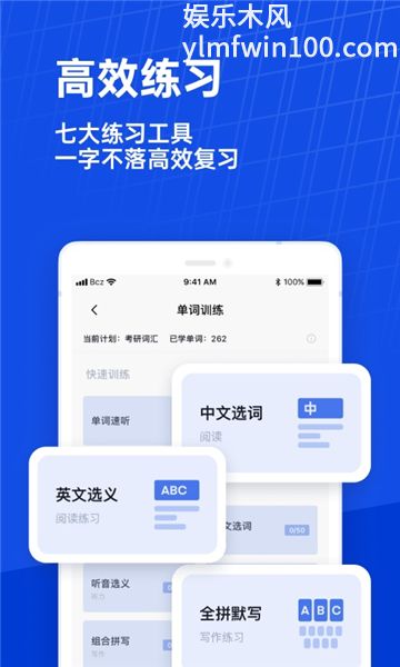 百词斩苹果版VIP版