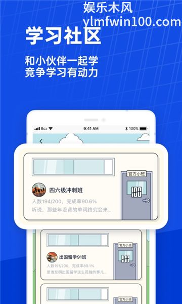 百词斩苹果版最新版
