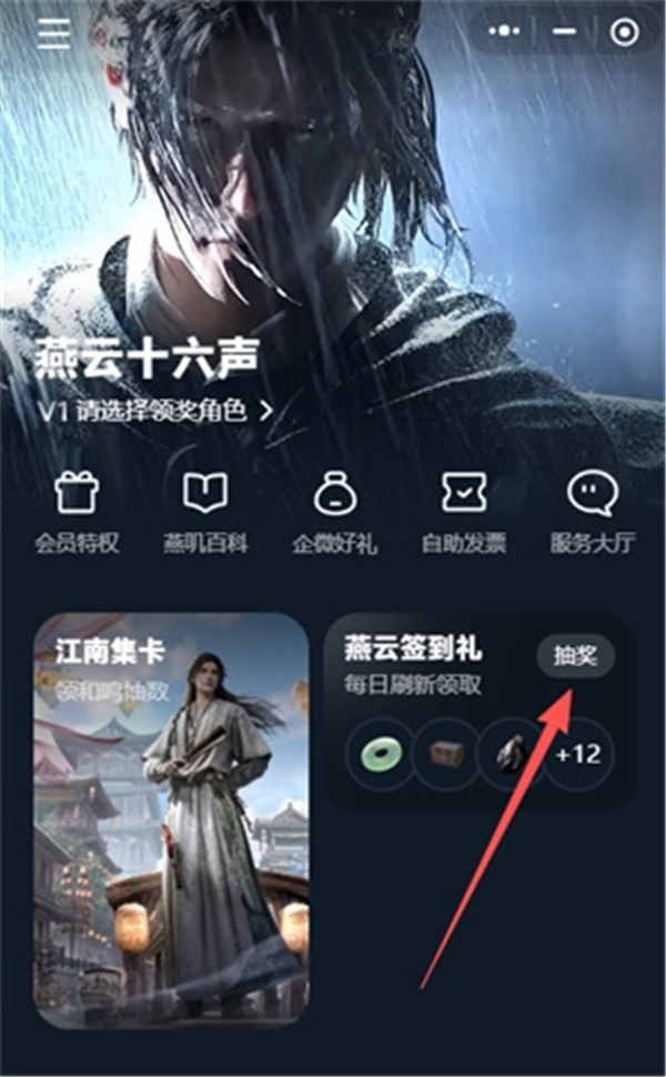燕云十六声集卡领袅袅活动怎么参与 燕云十六声集卡领袅袅活动介绍
