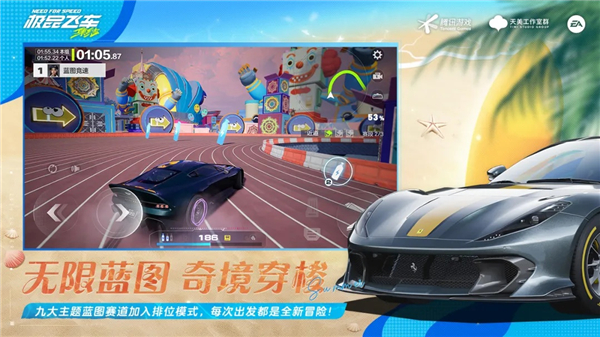 极品飞车集结无限钻石版