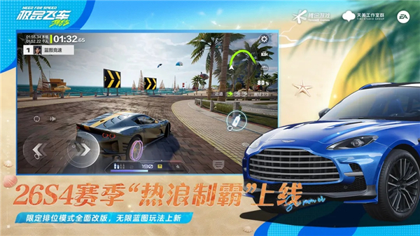 极品飞车集结无限钻石版最新版