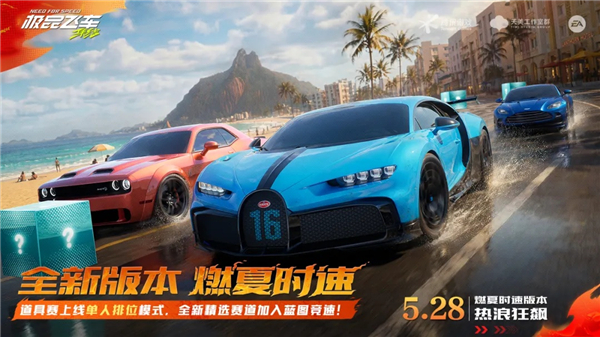 极品飞车集结无限钻石版VIP版