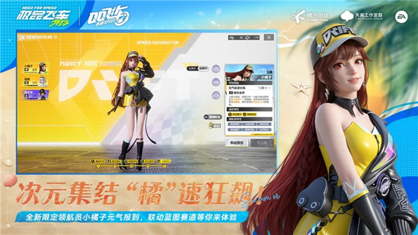 极品飞车集结无限钻石版免费版本