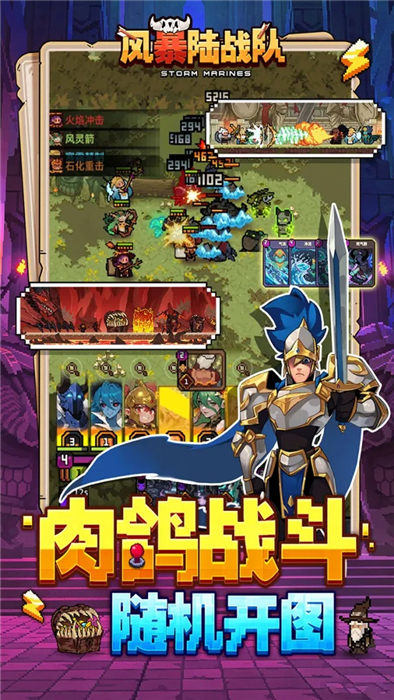 风暴陆战队正式版VIP版