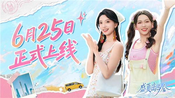 盛夏离与合免费版 盛夏离与合免费版下载免费版本