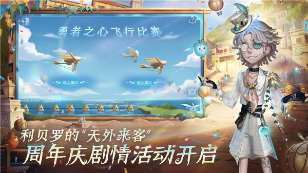 第五人格破解版全皮肤无限回声VIP版