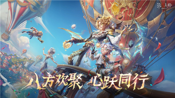 第五人格破解版全皮肤无限回声下载